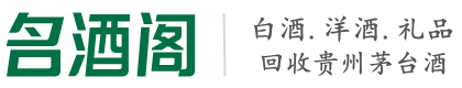 凤岗镇德才烟酒回收店